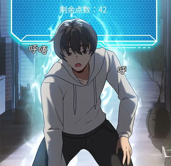 我靠升级逆袭成为大师第14话
