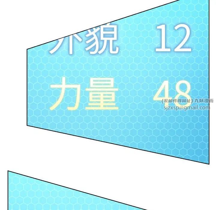 我靠升级逆袭成为大师第14话