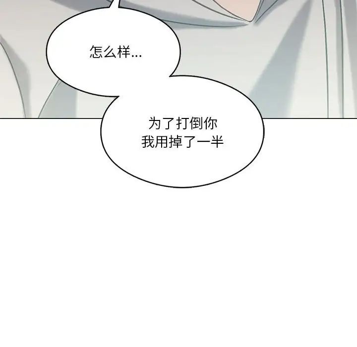 我靠升级逆袭成为大师第14话