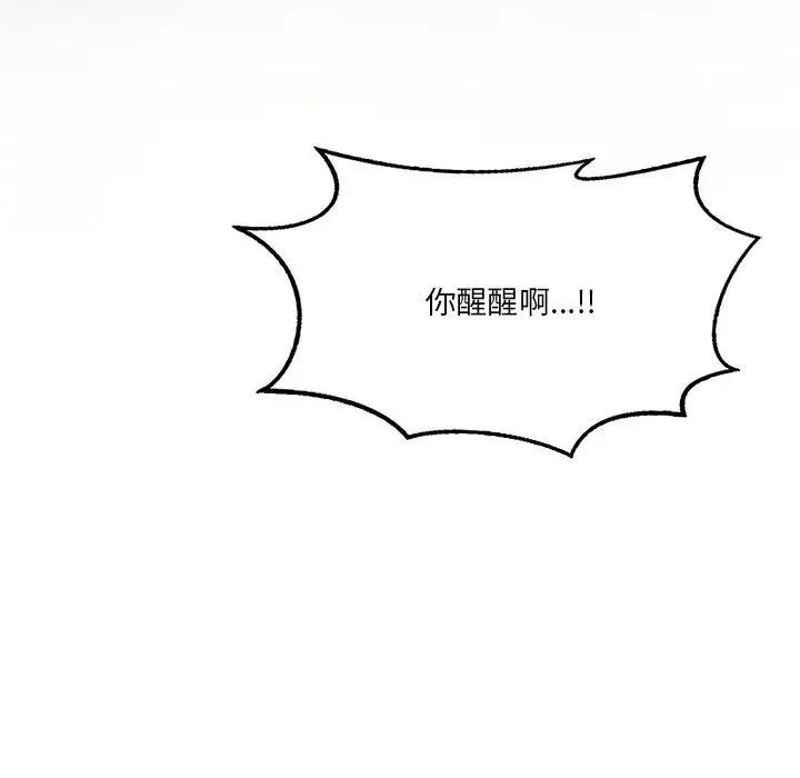 我靠升级逆袭成为大师第14话