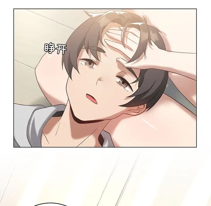 我靠升级逆袭成为大师第14话