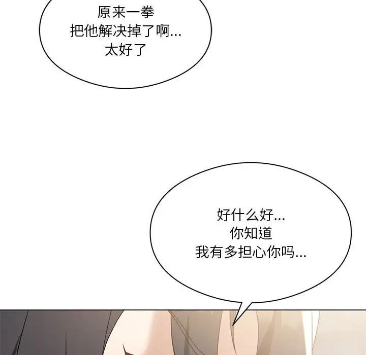 我靠升级逆袭成为大师第14话