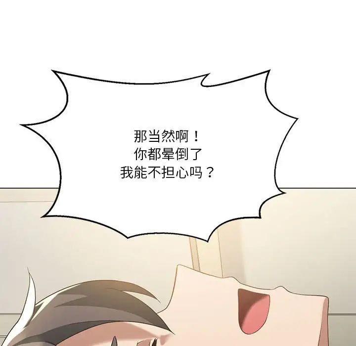 我靠升级逆袭成为大师第14话