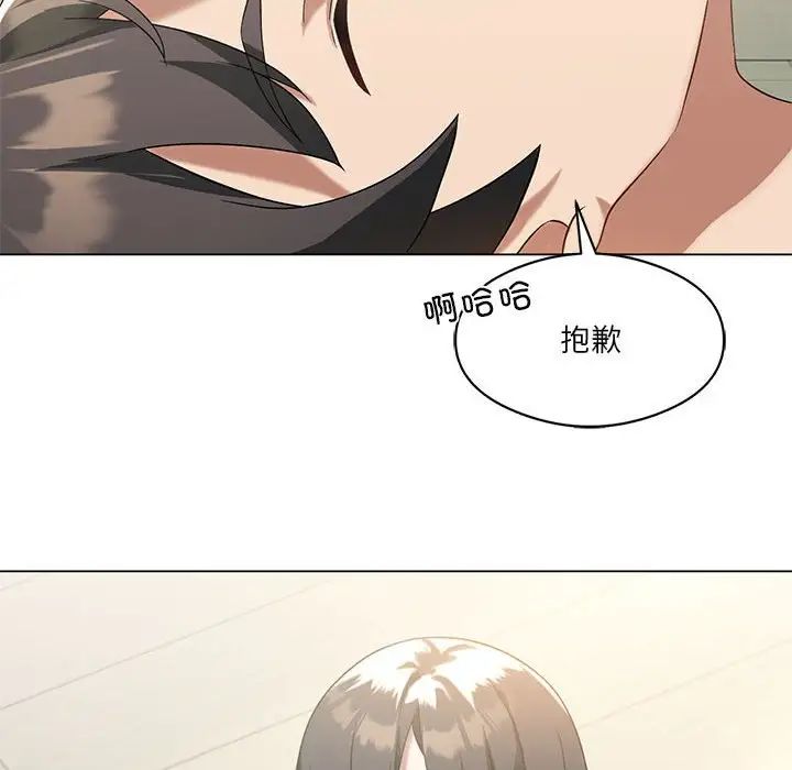我靠升级逆袭成为大师第14话