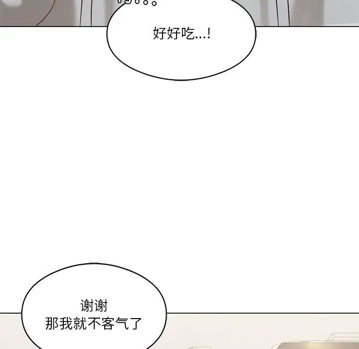 我靠升级逆袭成为大师第14话