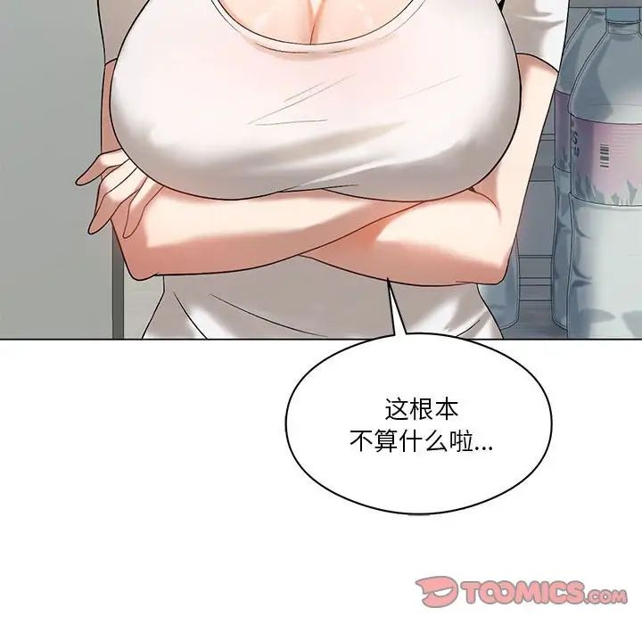 我靠升级逆袭成为大师第14话