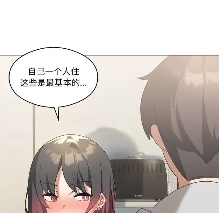 我靠升级逆袭成为大师第14话