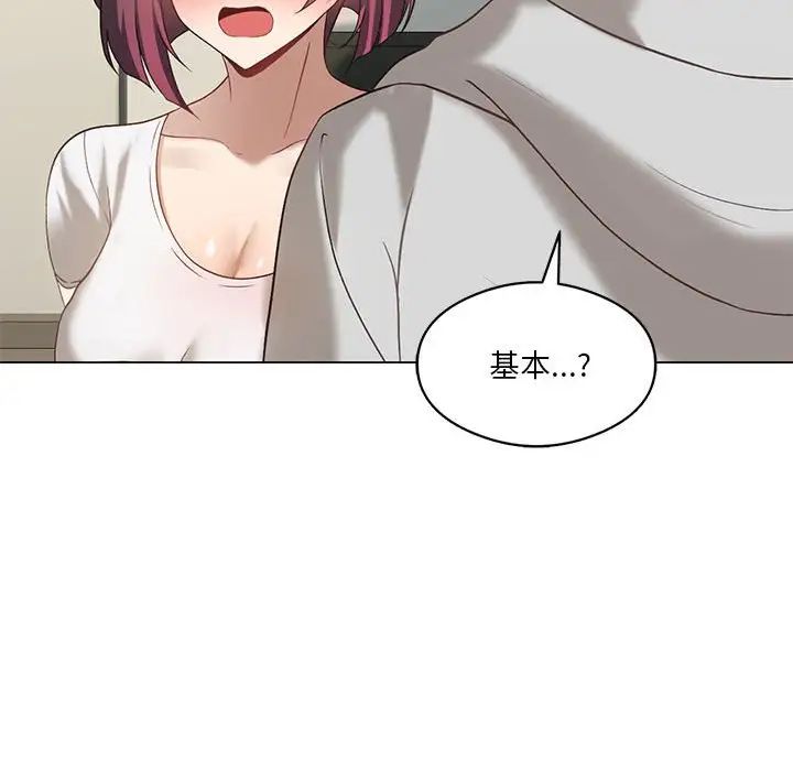 我靠升级逆袭成为大师第14话