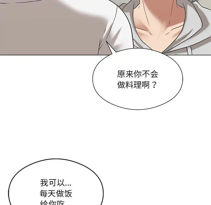 我靠升级逆袭成为大师第14话