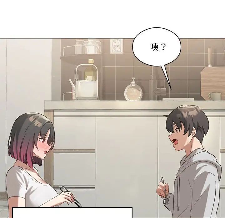 我靠升级逆袭成为大师第14话