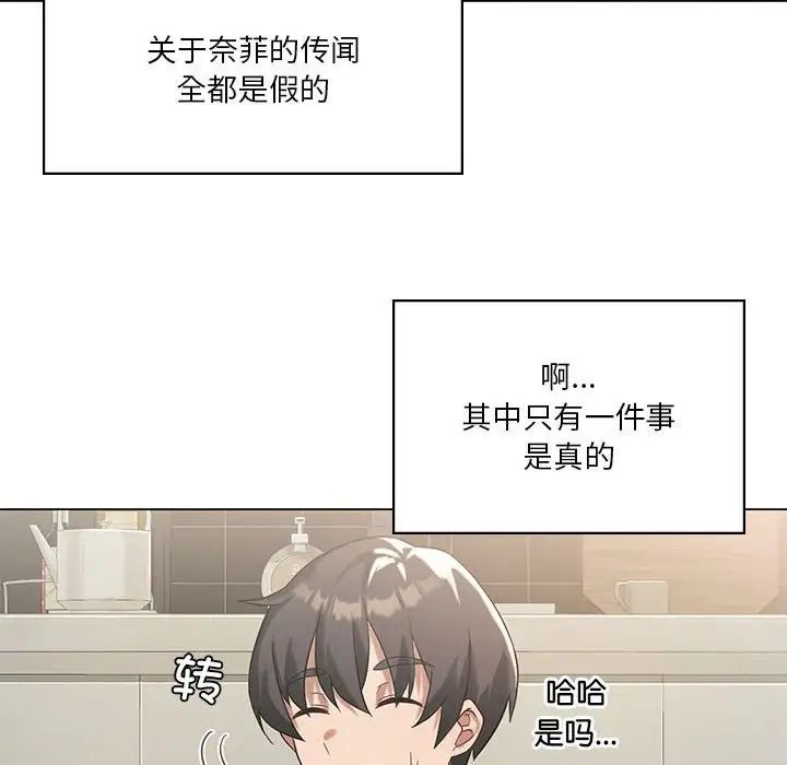 我靠升级逆袭成为大师第14话