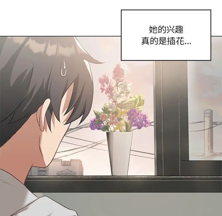 我靠升级逆袭成为大师第14话