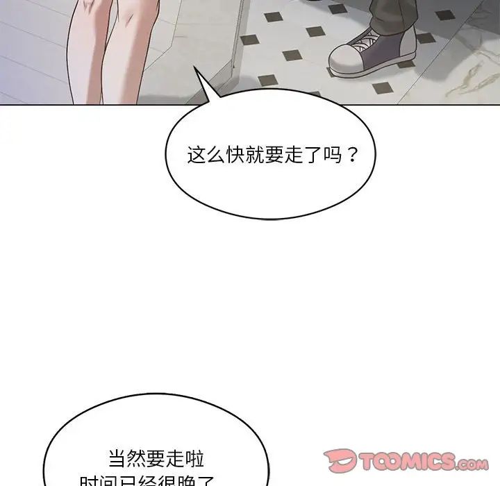 我靠升级逆袭成为大师第14话