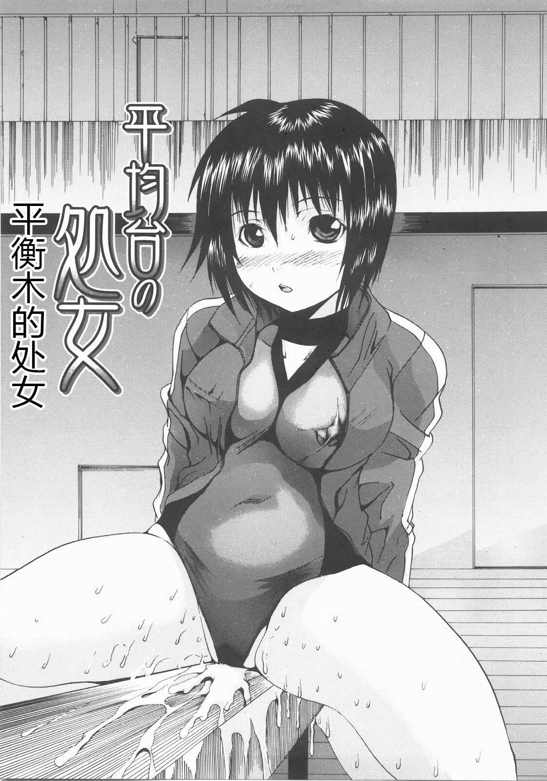 [矢上健喜朗]蚀姦[中国翻訳][矢上健喜朗]蚀姦[中国翻訳]