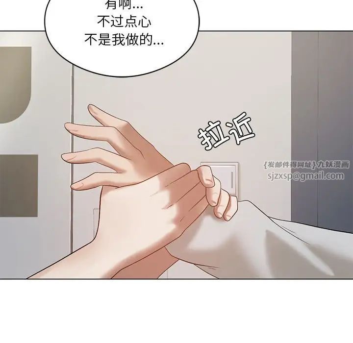 我靠升级逆袭成为大师第14话