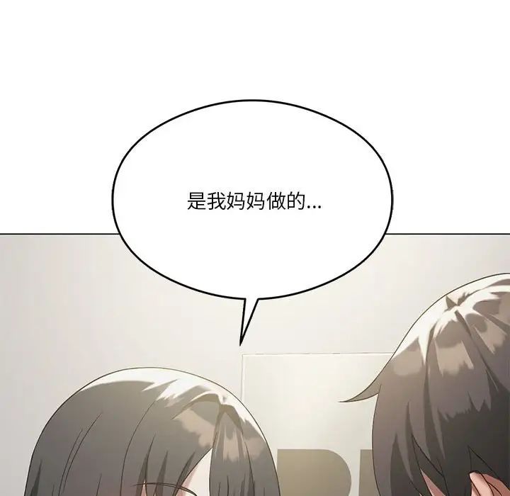 我靠升级逆袭成为大师第14话