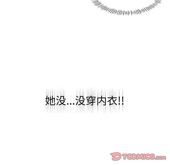 我靠升级逆袭成为大师第14话