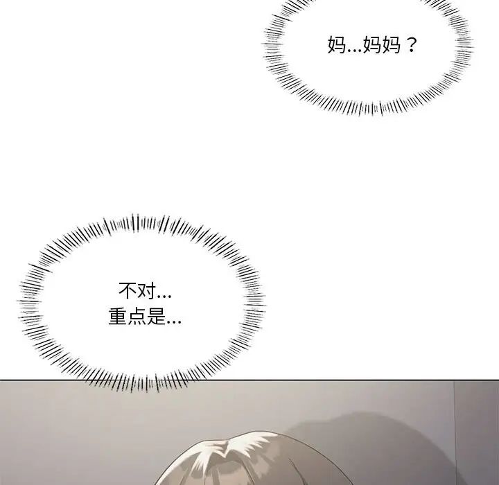 我靠升级逆袭成为大师第14话
