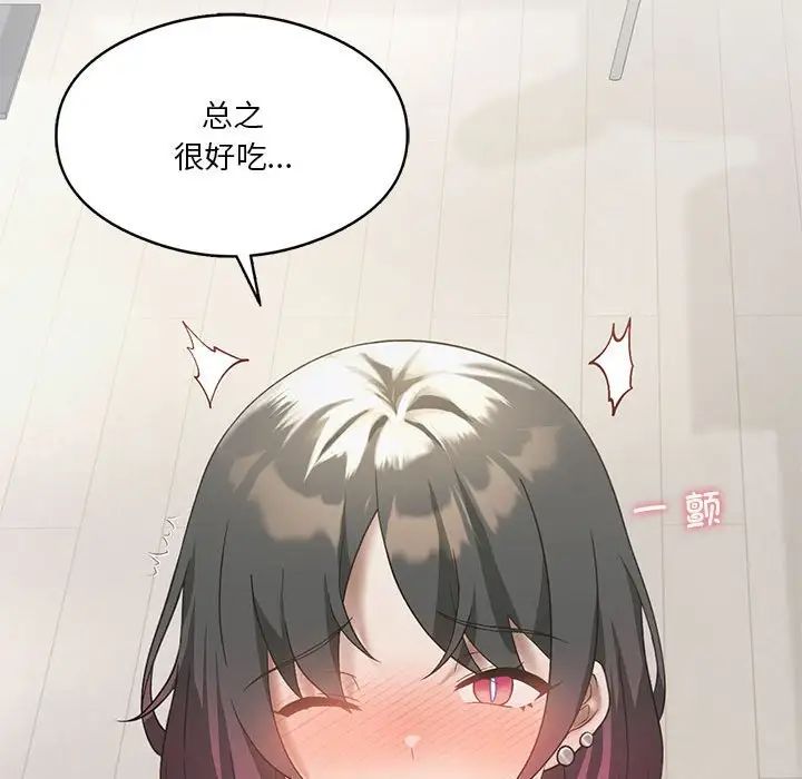 我靠升级逆袭成为大师第14话
