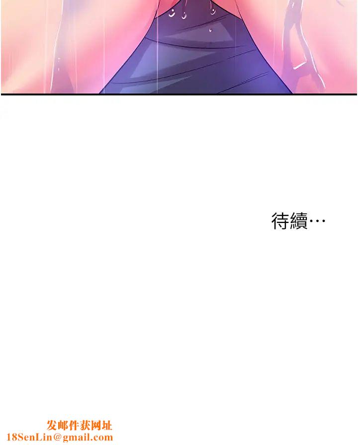 洞洞杂货店第97话-桌底下激烈的性挑衅