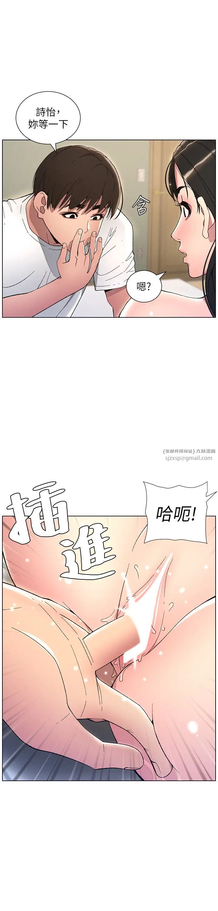 兄妹的秘密授课第17话-解锁万能抠精棒