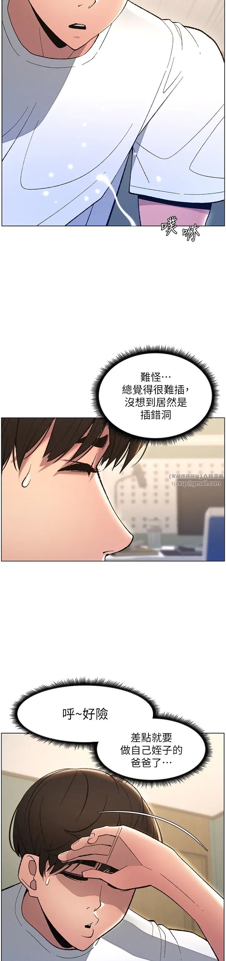 兄妹的秘密授课第17话-解锁万能抠精棒