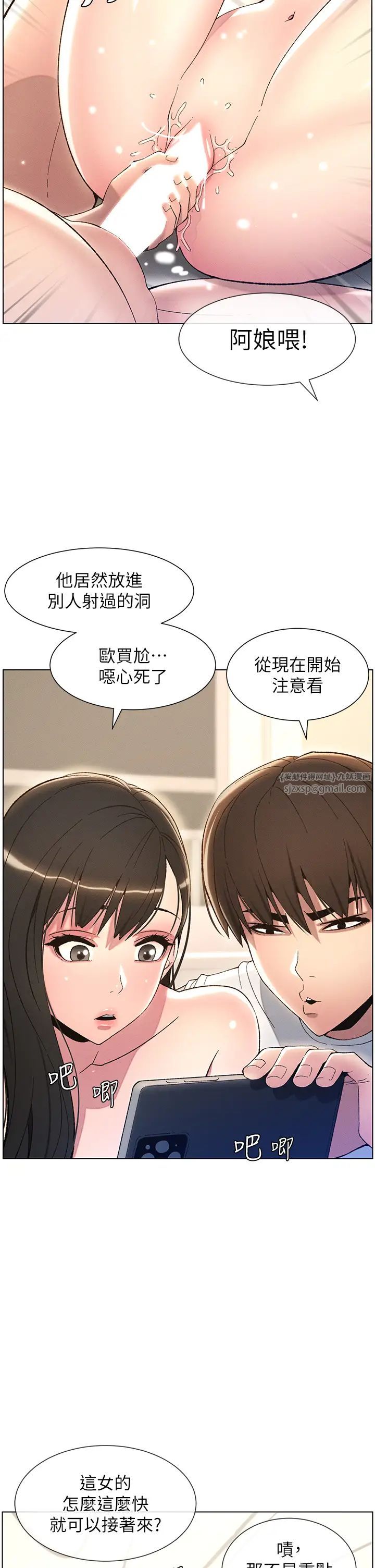 兄妹的秘密授课第17话-解锁万能抠精棒