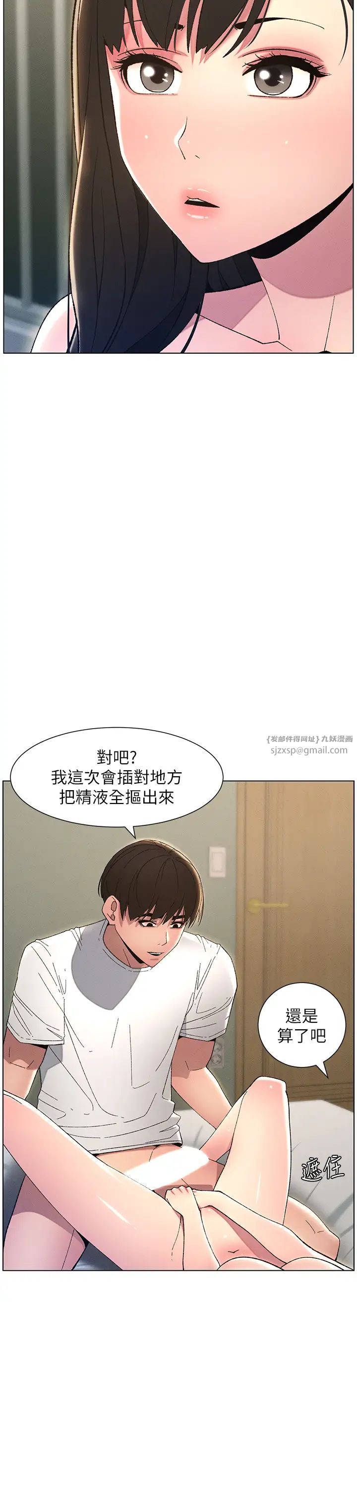 兄妹的秘密授课第17话-解锁万能抠精棒