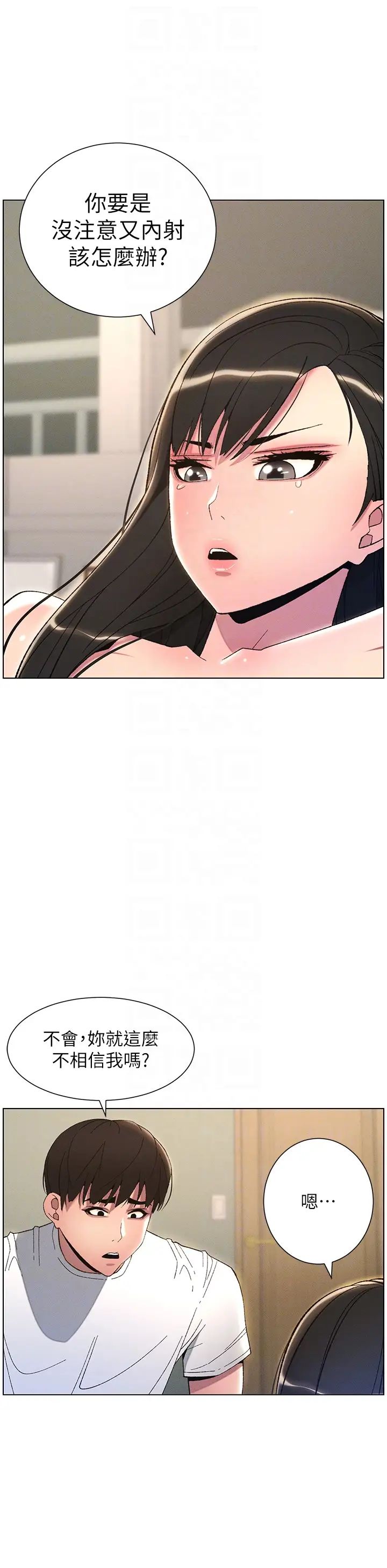 兄妹的秘密授课第17话-解锁万能抠精棒