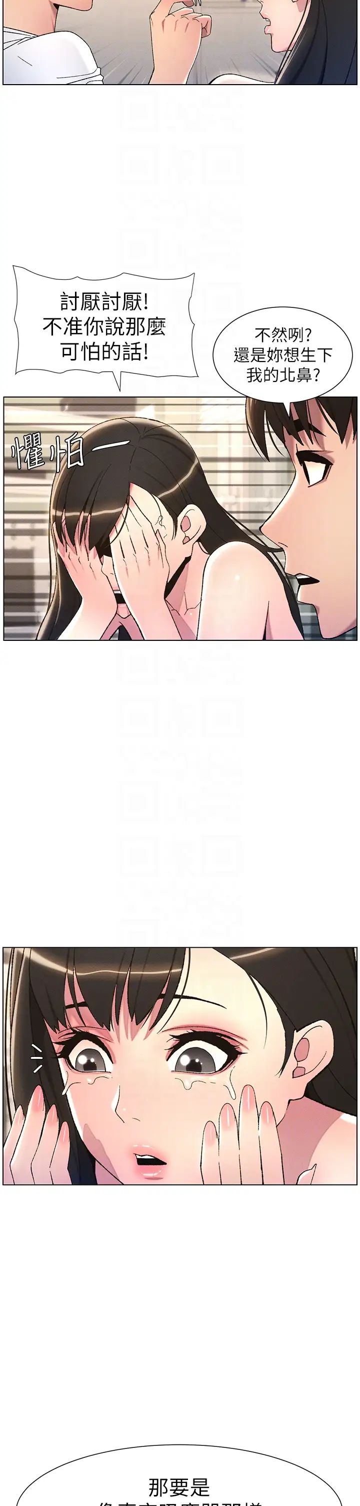 兄妹的秘密授课第17话-解锁万能抠精棒