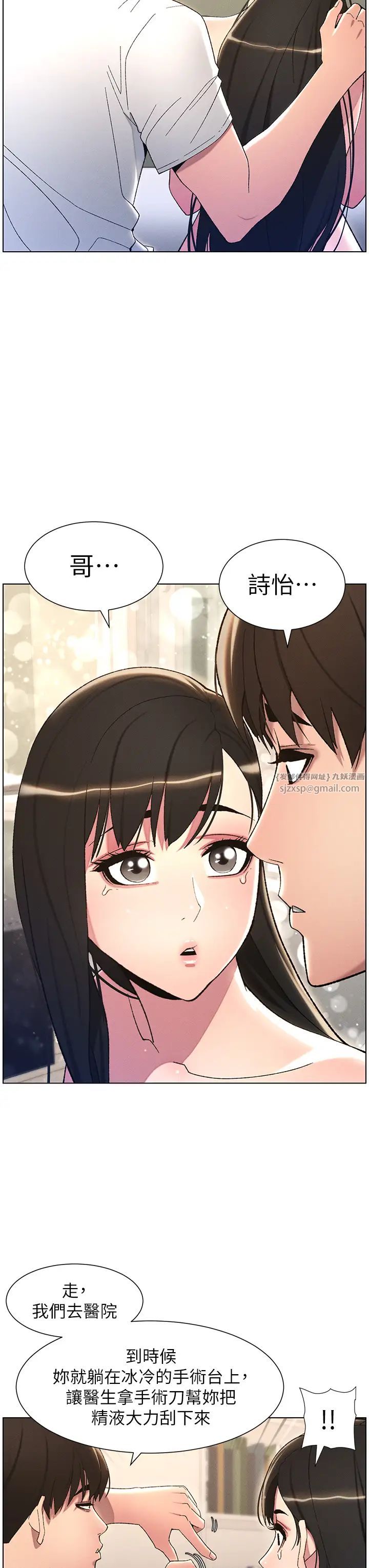 兄妹的秘密授课第17话-解锁万能抠精棒