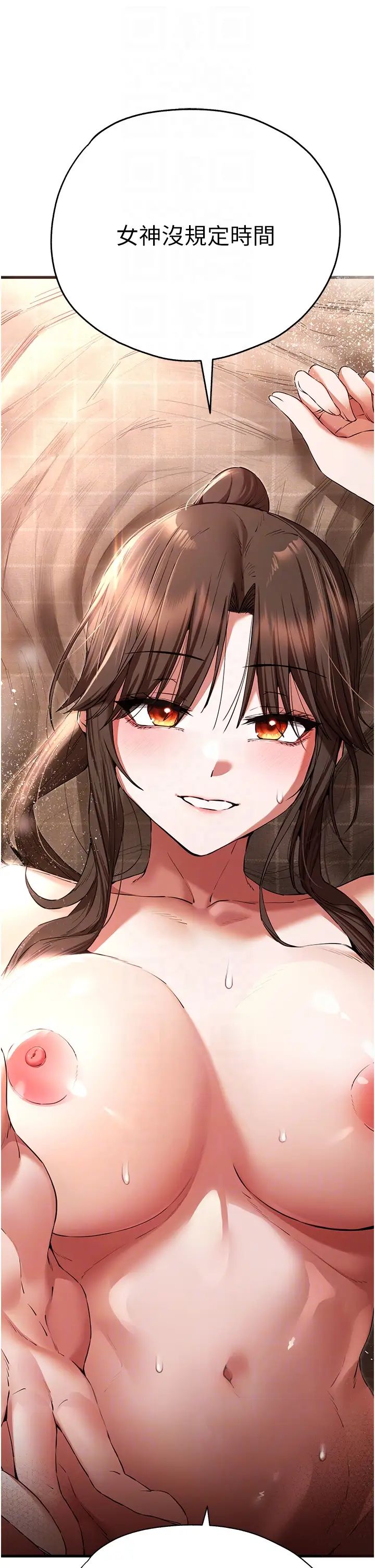 初次深交,请多指教第61话-妳是不是哈我这根很久瞭?