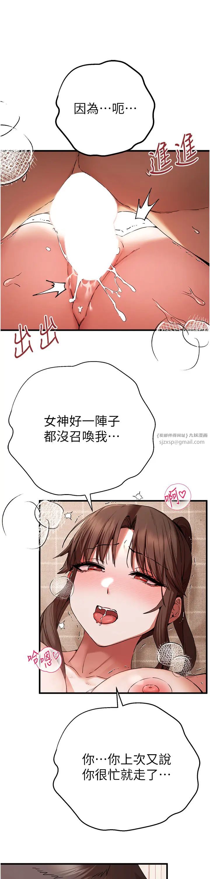 初次深交，请多指教第61话-妳是不是哈我这根很久瞭?