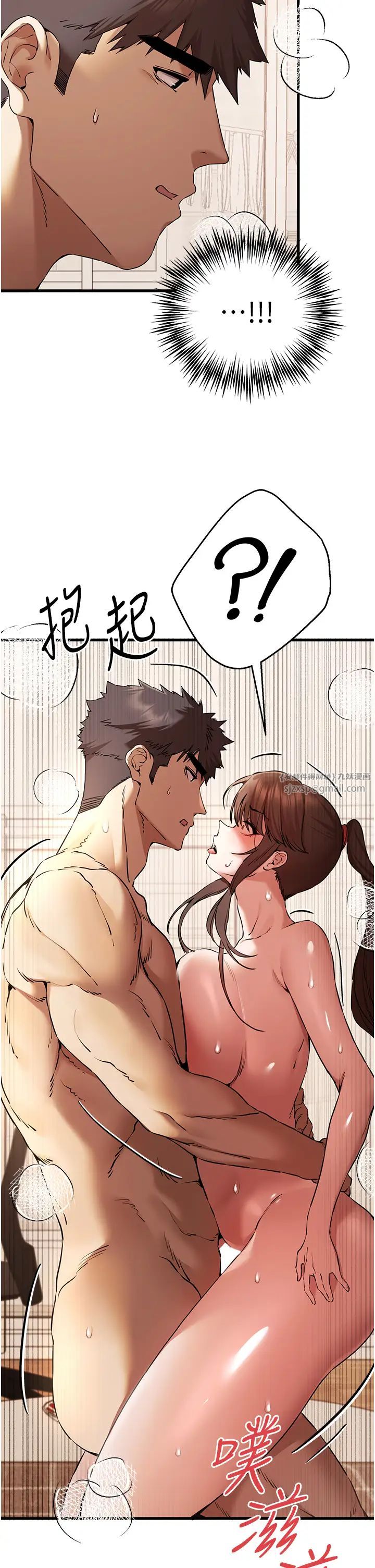 初次深交，请多指教第61话-妳是不是哈我这根很久瞭?