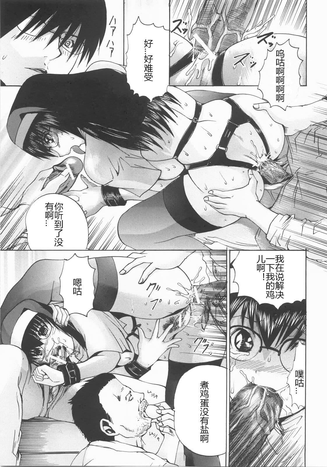 [矢上健喜朗]蚀姦[中国翻訳][矢上健喜朗]蚀姦[中国翻訳]