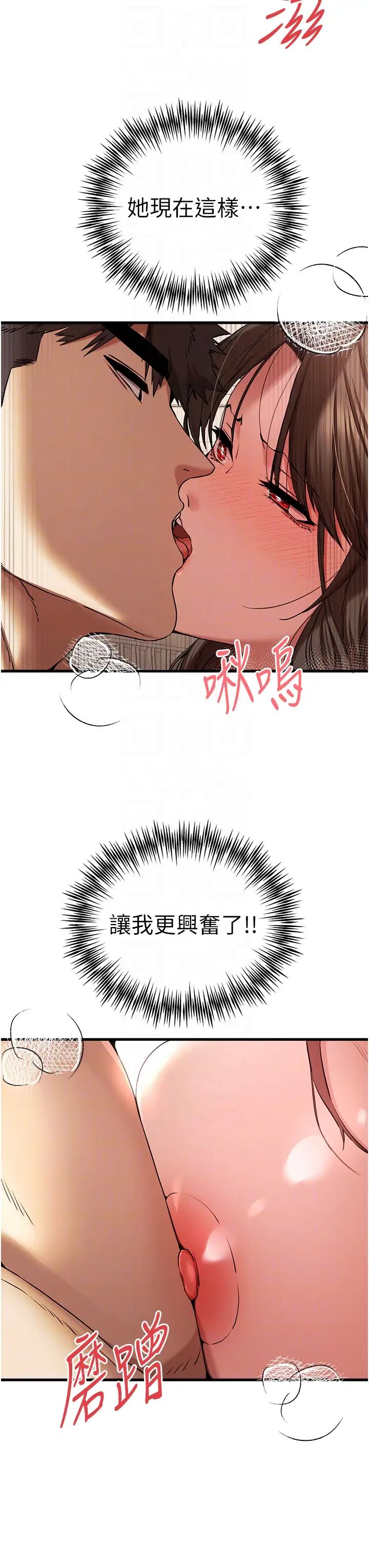 初次深交，请多指教第61话-妳是不是哈我这根很久瞭?