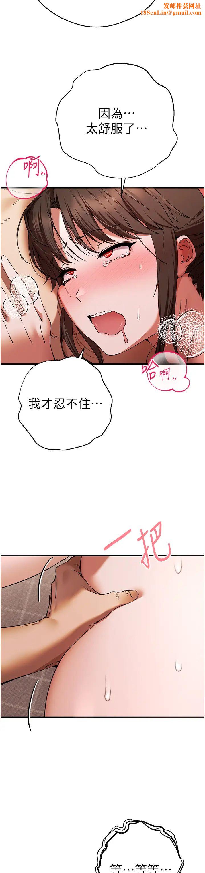 初次深交，请多指教第61话-妳是不是哈我这根很久瞭?