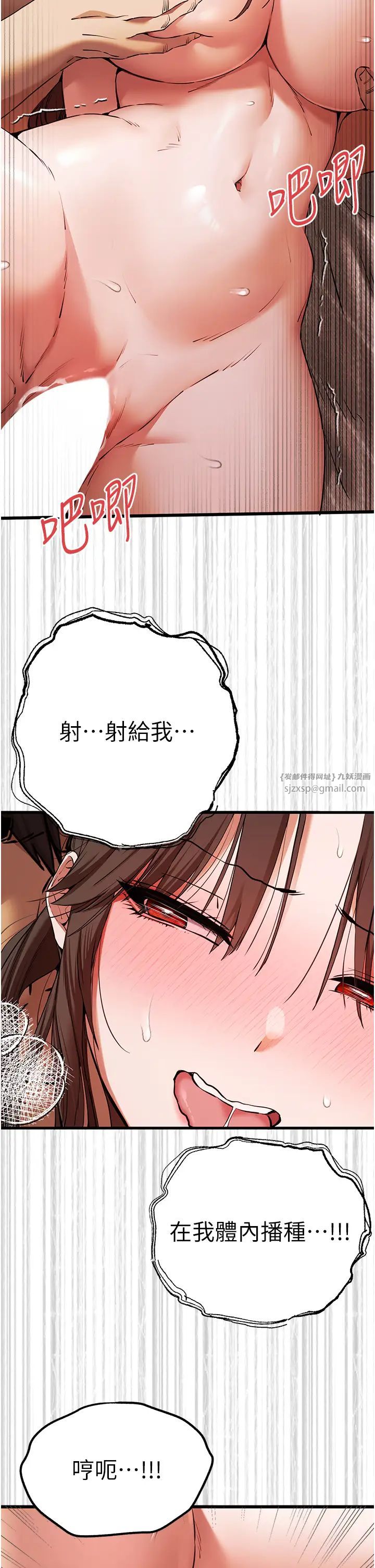 初次深交，请多指教第61话-妳是不是哈我这根很久瞭?