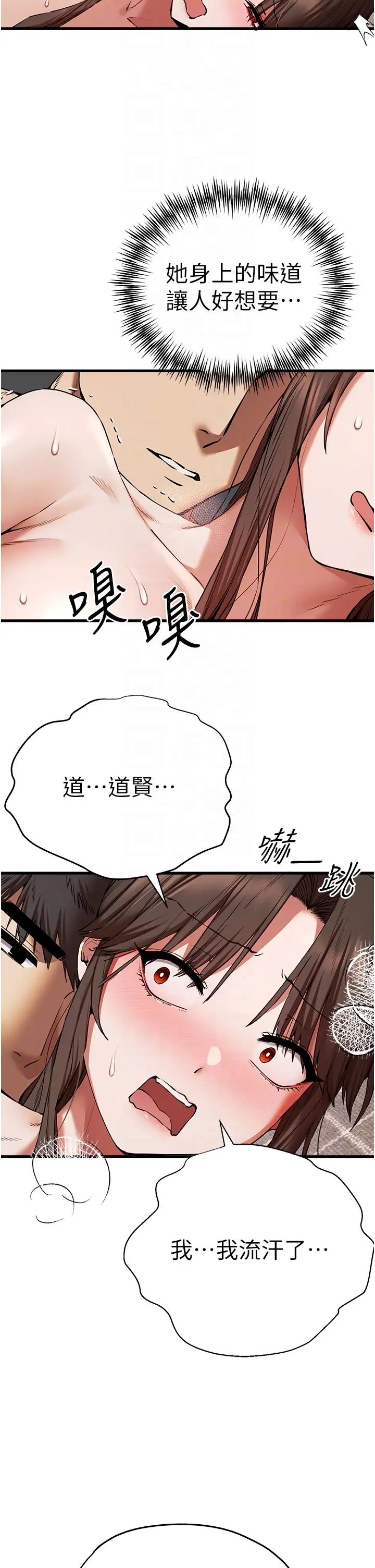 初次深交,请多指教第61话-妳是不是哈我这根很久瞭?