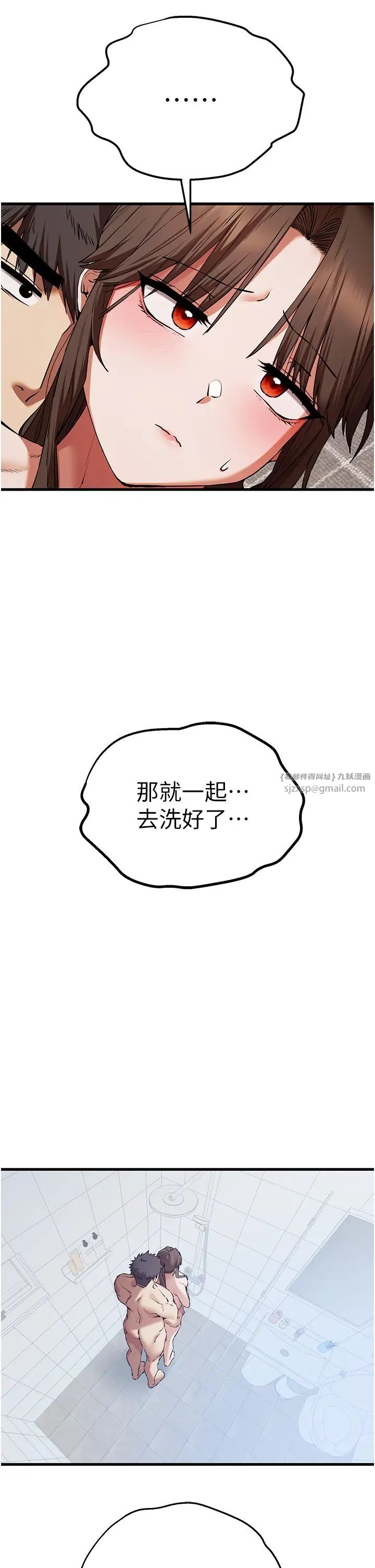 初次深交，请多指教第61话-妳是不是哈我这根很久瞭?