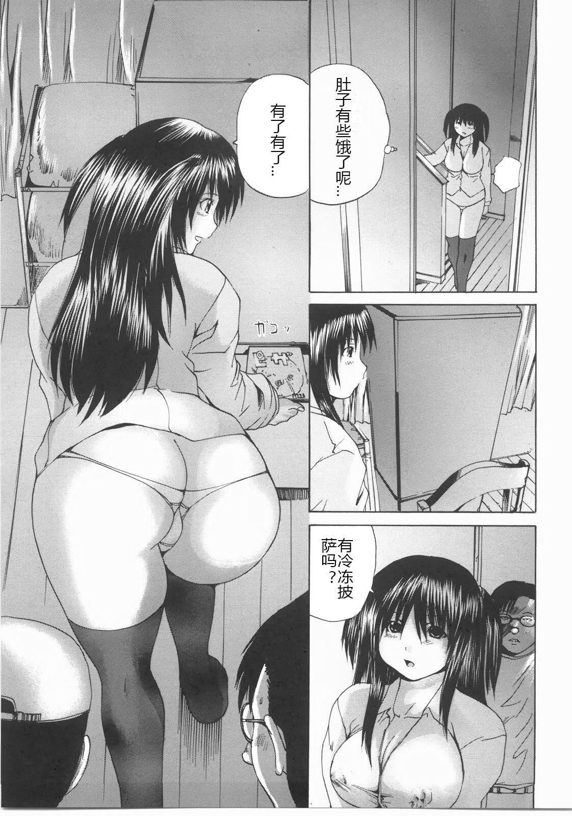 [矢上健喜朗]蚀姦[中国翻訳][矢上健喜朗]蚀姦[中国翻訳]