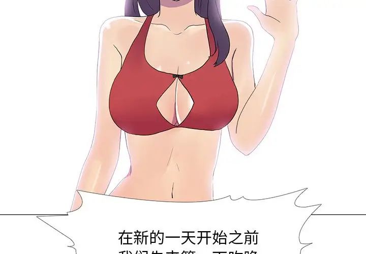 真人实境秀第7话