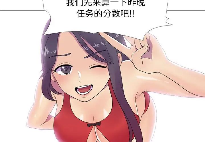 真人实境秀第7话