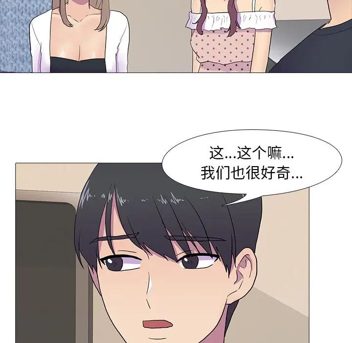 真人实境秀第7话