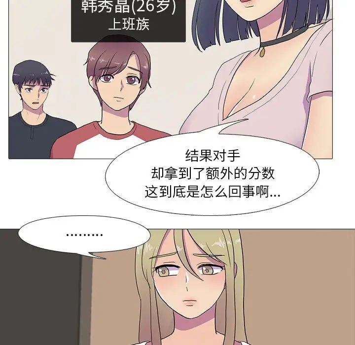 真人实境秀第7话