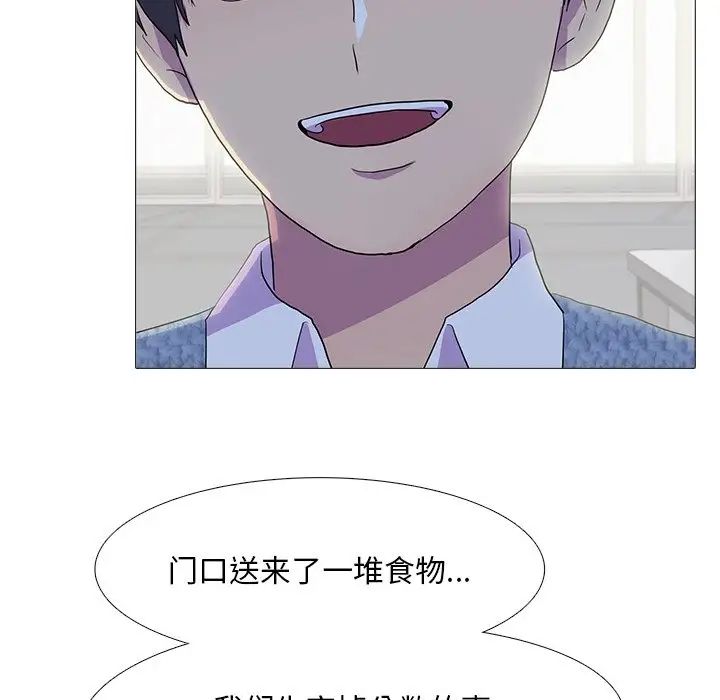 真人实境秀第7话