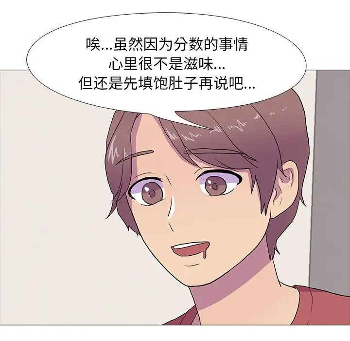 真人实境秀第7话