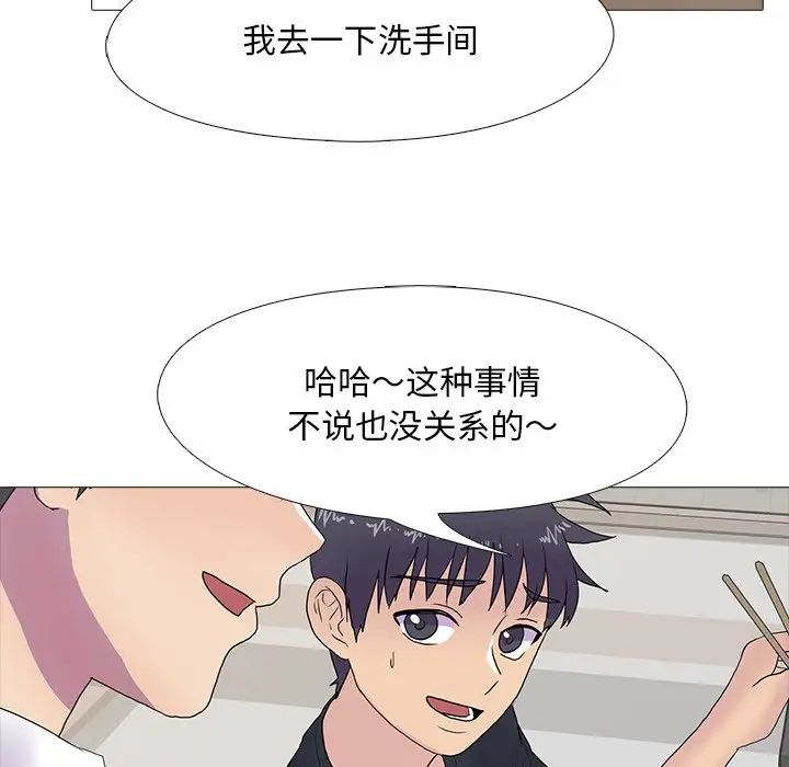 真人实境秀第7话