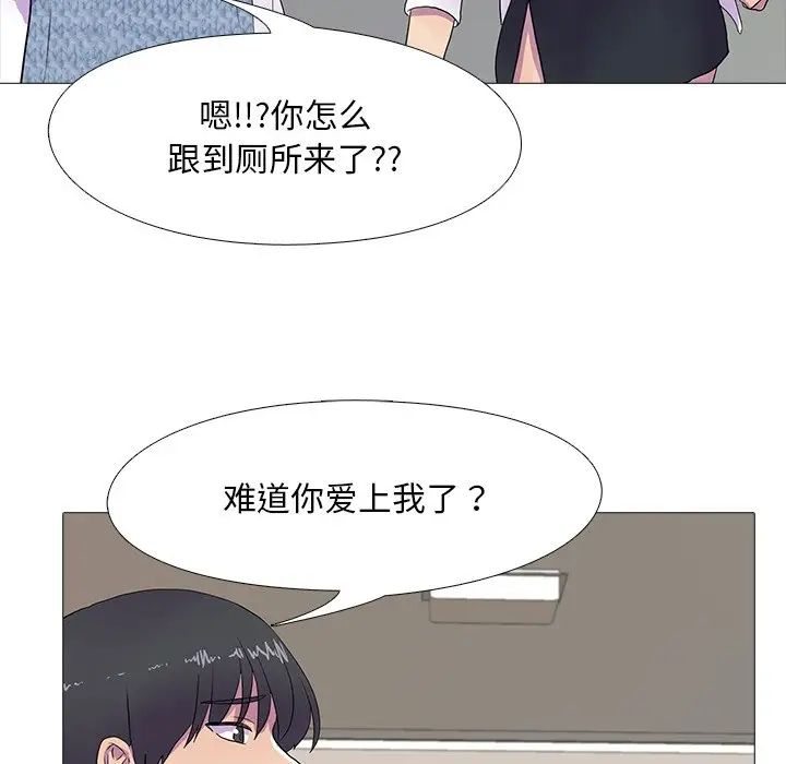 真人实境秀第7话