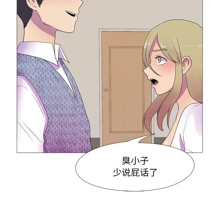 真人实境秀第7话